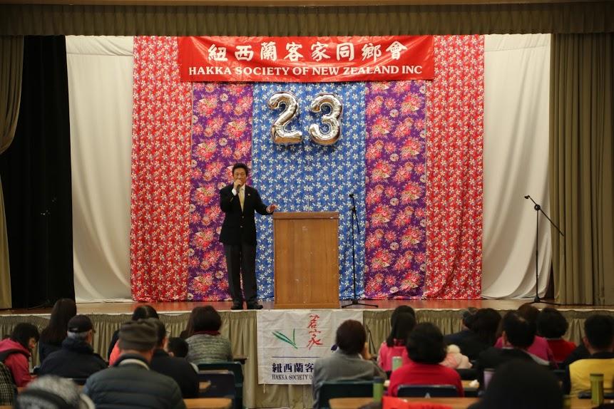 紐西蘭客家同鄉會23周年慶活動
