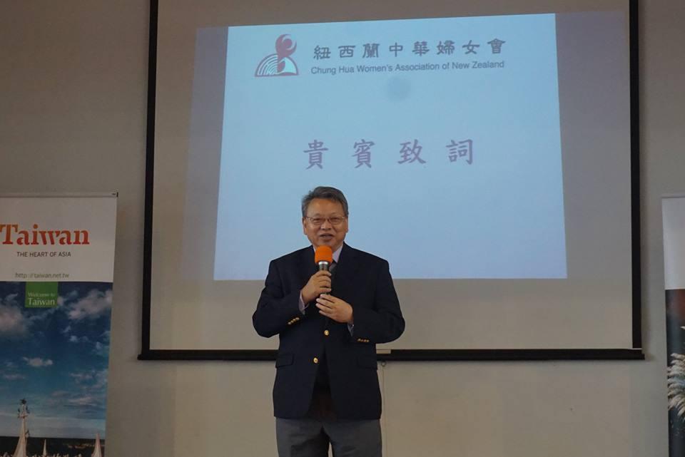紐西蘭中華婦女會「第十一／十二屆交接典禮暨十九週年慶活動」
