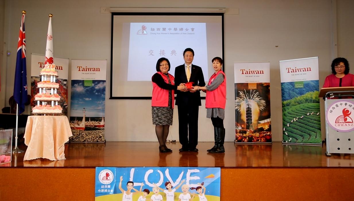 紐西蘭中華婦女會「第十一／十二屆交接典禮暨十九週年慶活動」