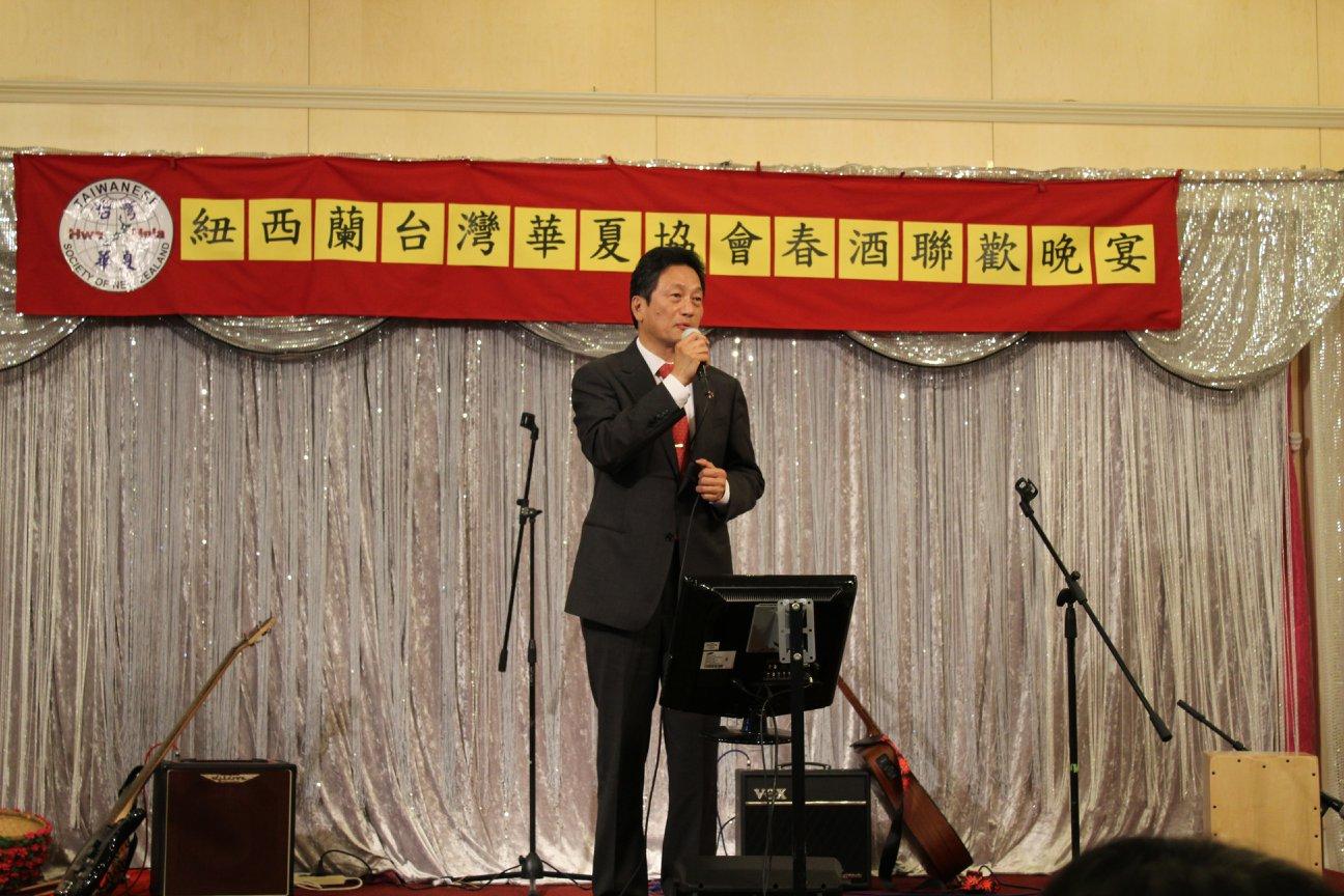 紐西蘭臺灣華夏協會2018年春酒聯歡晚宴