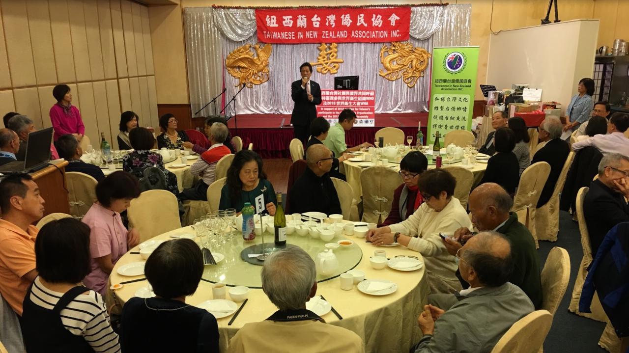紐西蘭臺灣僑民協會舉辦「22周年慶及新舊會長交接典禮」暨「聲援臺灣參與世界衛生組織WHO及2018年世界衛生大會WHA聯署簽名活動」