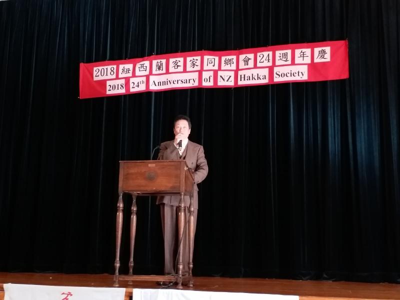 紐西蘭客家同鄉會「24周年慶暨新舊會長交接典禮」