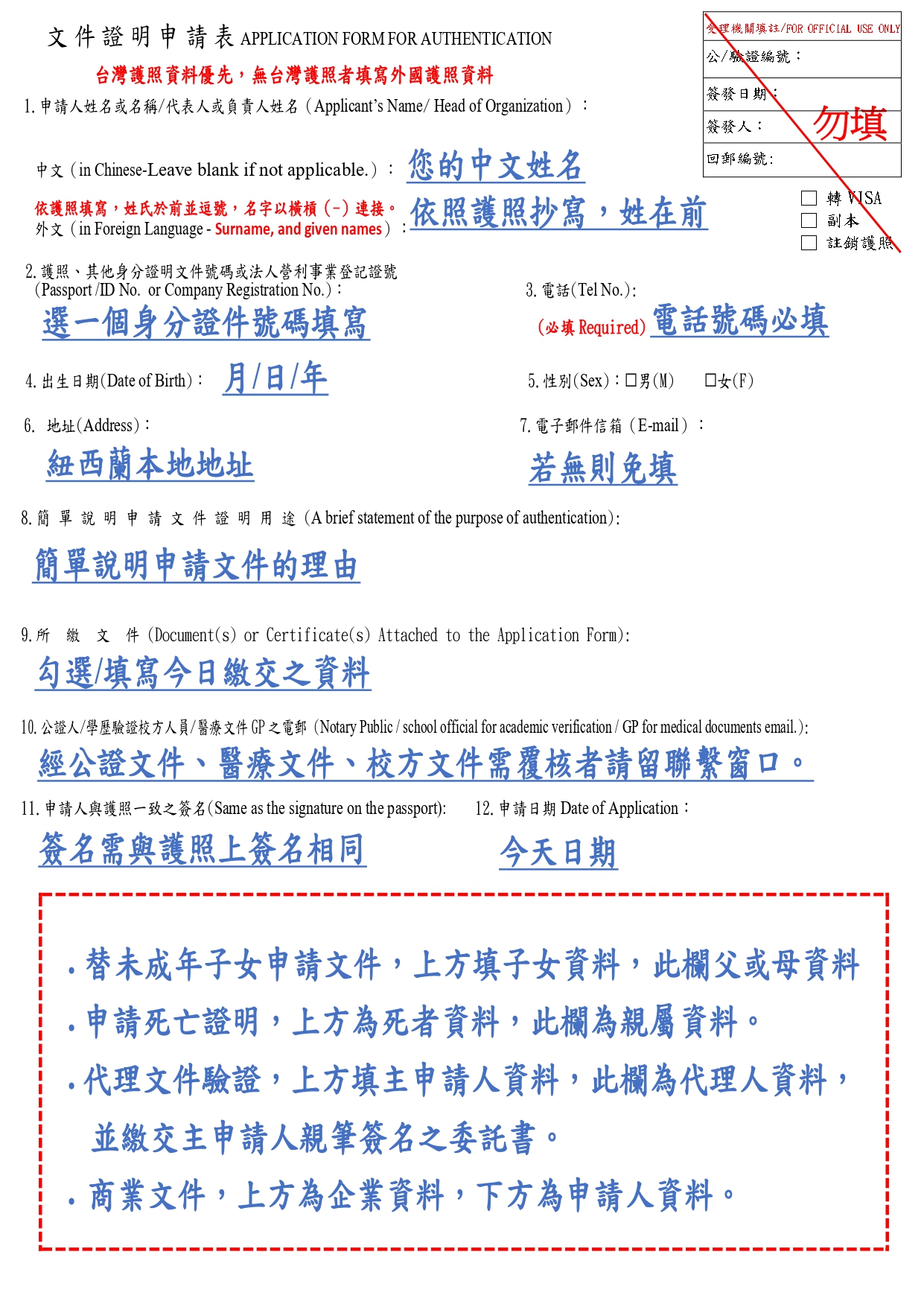 5.授權書/委託書/拋棄繼承/限定繼承- 駐奧克蘭台北經濟文化辦事處Taipei Economic and Cultural Office in  Auckland
