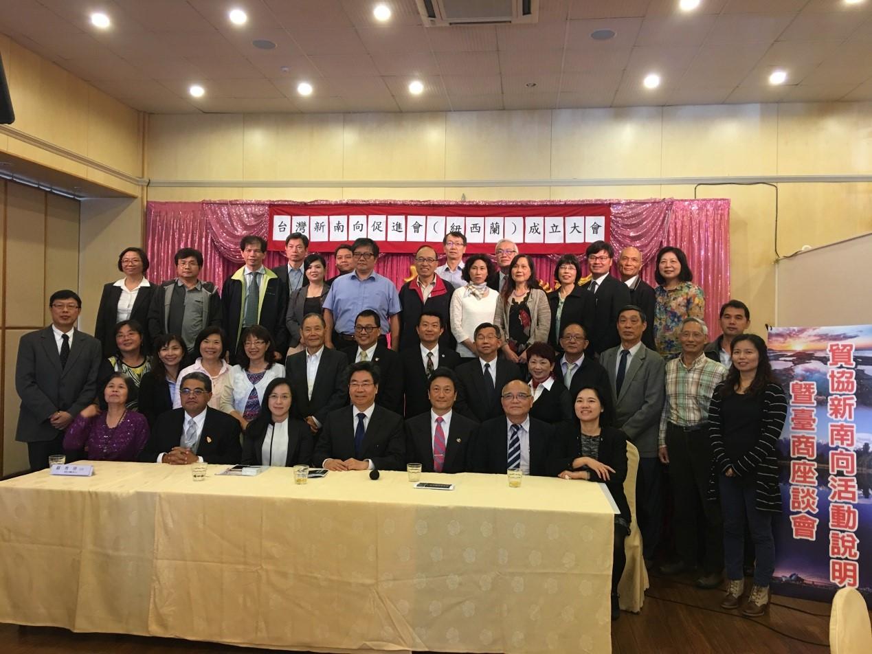 Taiwan External Trade Development Council Promotes “New Southbound Policy” in New Zealand