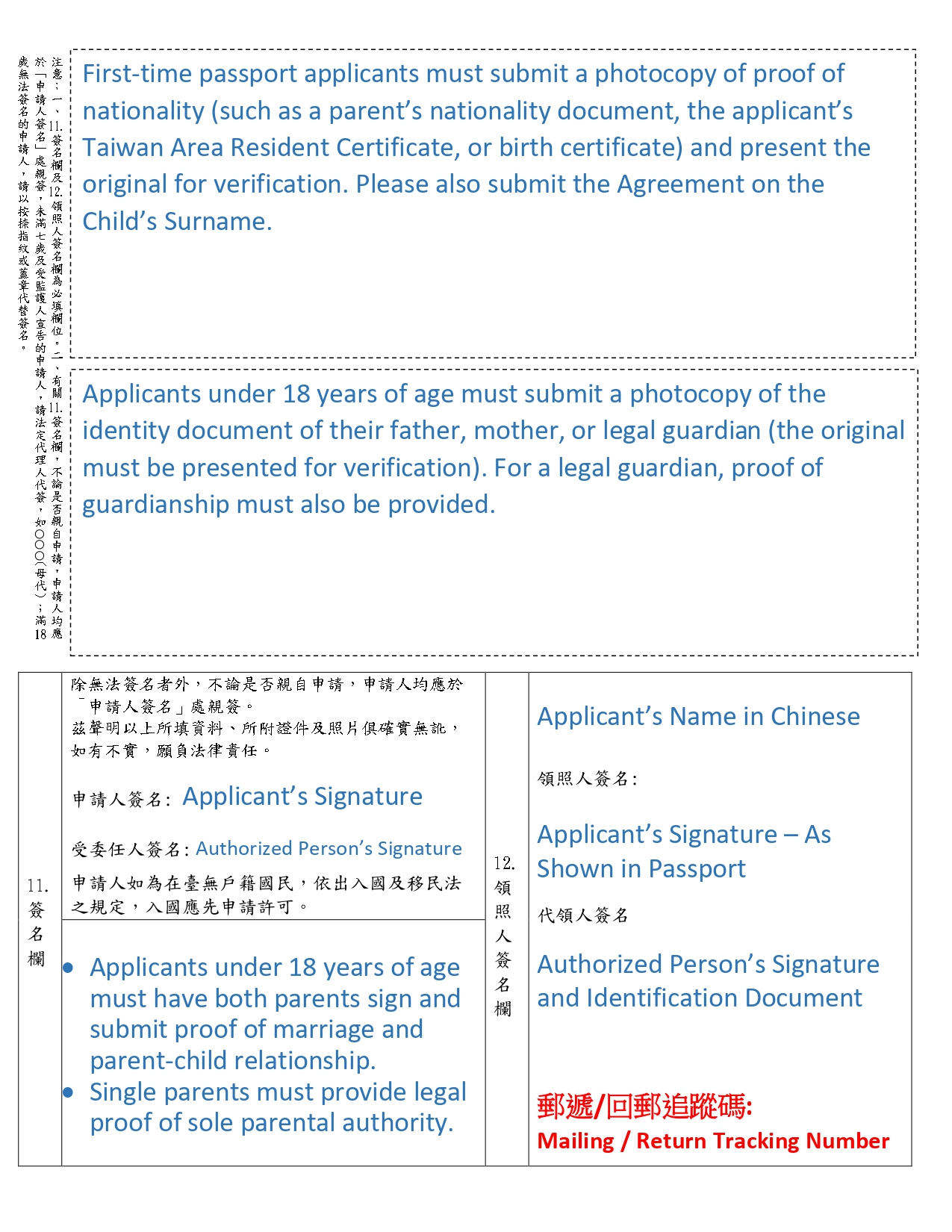 Passport E2