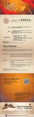 「臺灣獎助金」(Taiwan Fellowship)計畫開放全球線上申請！