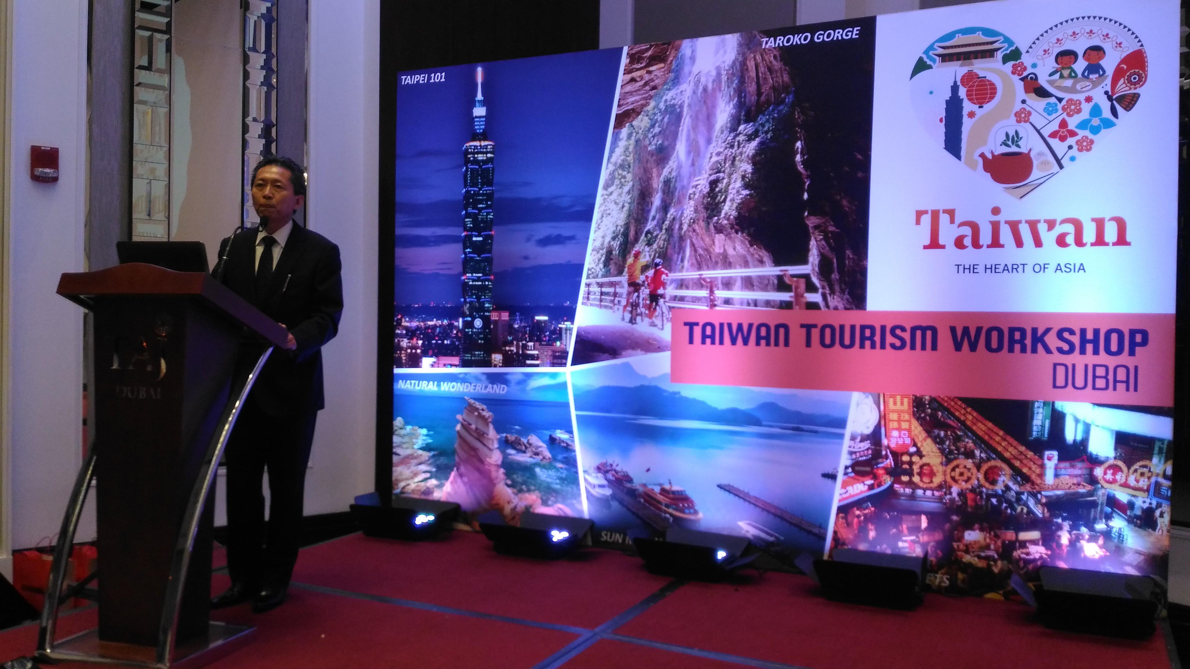 楊處長應邀出席台灣觀光推介說明會並致辭