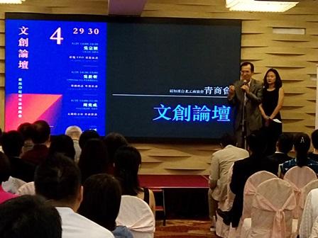 駐新加坡台北代表處副代表戴輝源致詞感謝「新加坡台北工商協會青商會」會長王亭文(右)舉辦「臺灣文創論壇」增進臺、星文化產業交流。(106年4月29日)
