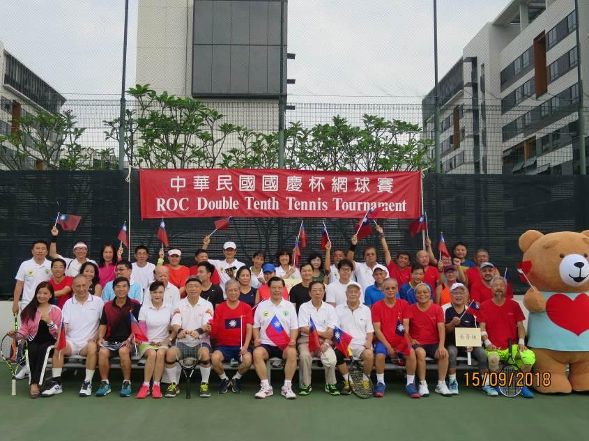 中華民國107年國慶盃網球比賽於9月15日賽前大合照。
