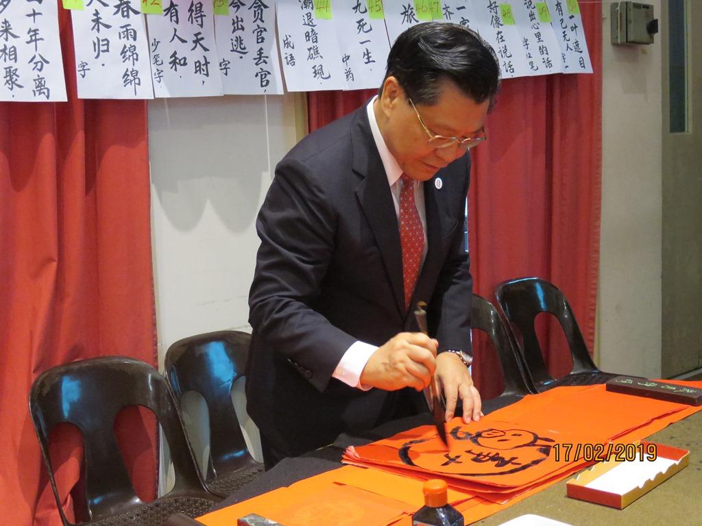 本處代表梁國新在新加坡留台大專校友會2019新春團拜聯歡會揮春。