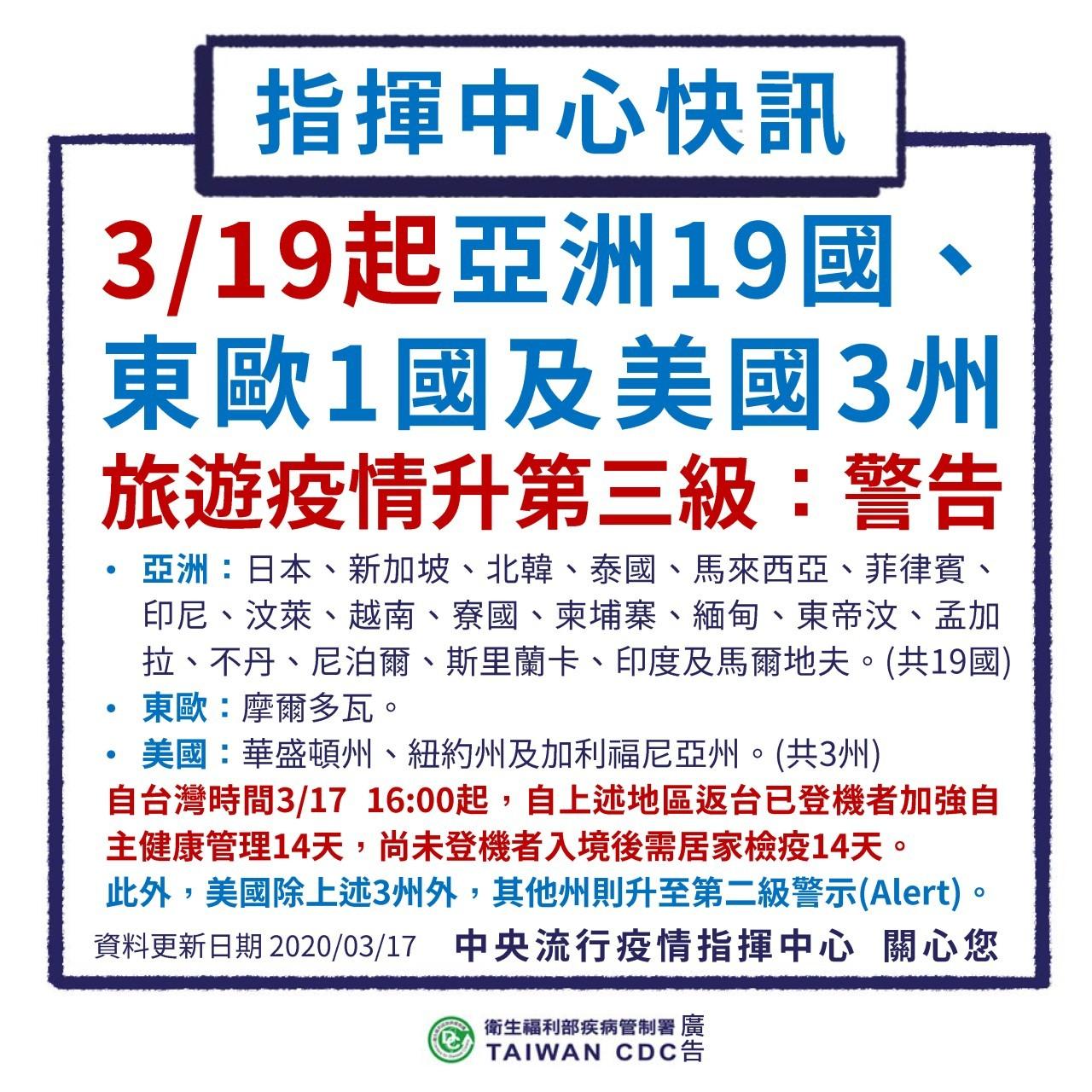 3/17更新)【領務重大訊息】因應「2019冠狀病毒病(COVID-19)」疫情外籍人士... - 駐新加坡台北代表處Taipei  Representative Office in the Republic of Singapore