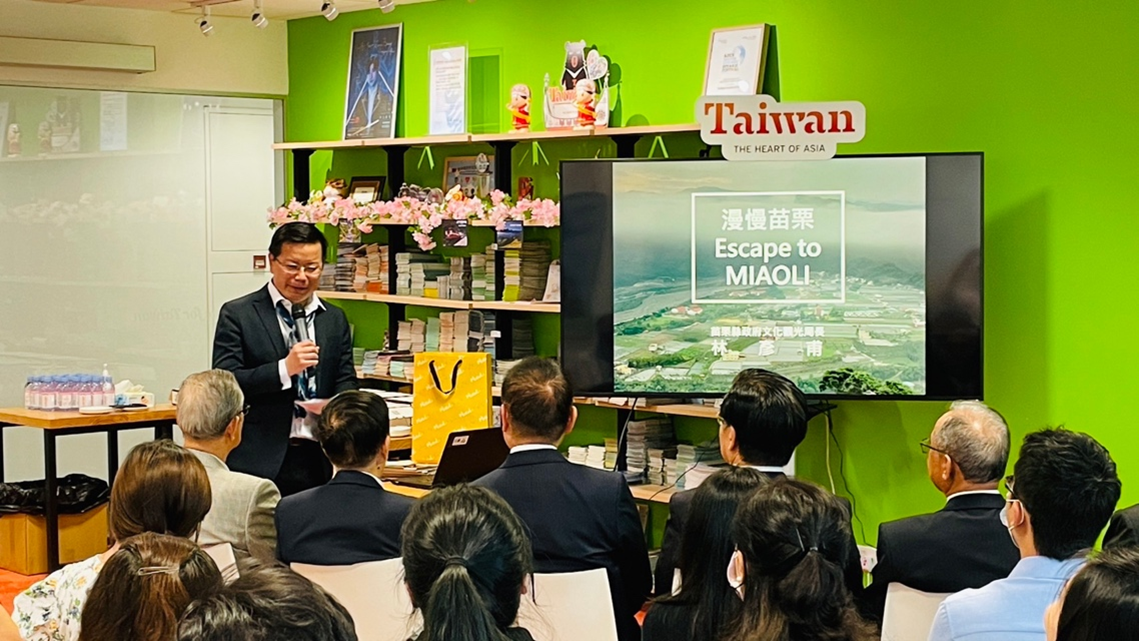 台灣旅遊新體驗-苗栗觀光旅遊推介會