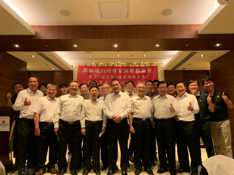 新加坡台灣客家同鄉聯誼會歡迎苗栗縣訪團晚宴