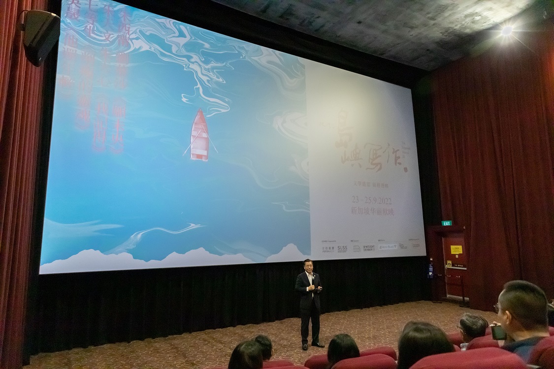 Representative of Taipei Representative Office in Singapore, Mr Francis Liang, delivered a speech at the opening ceremony of the "The Inspired Island 3" Film Festival