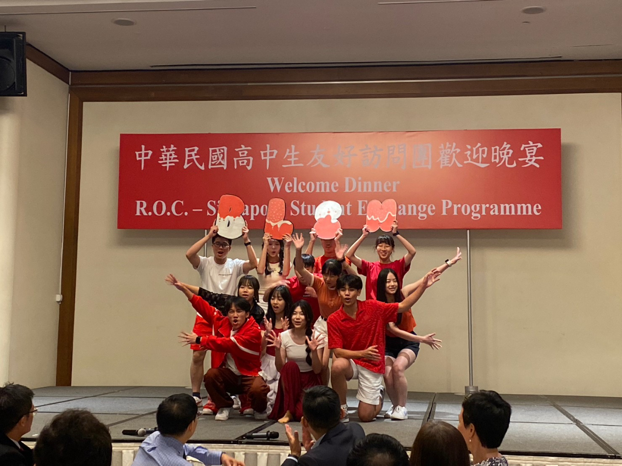 Performances by the students on R.O.C. - Singapore Student Exchange Program (2023/07/16)