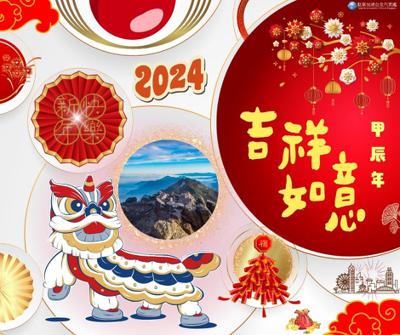 The Taipei Representative Office in Singapore will be closed for Lunar New Year from 12.00pm., 9 to 12 February 2024.