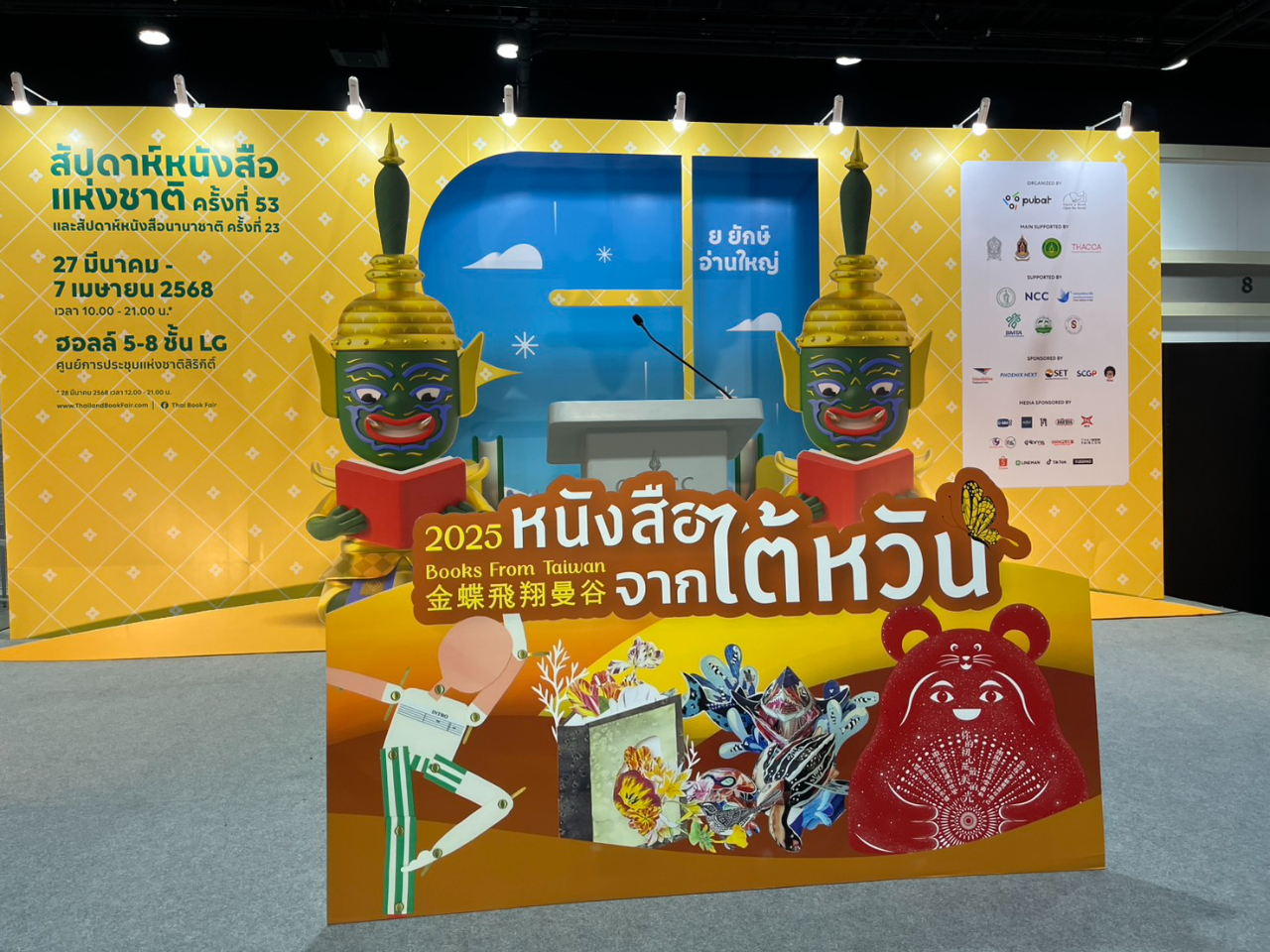 台灣出版盛大參展2025年曼谷書展駐泰國代表處董思齊公使出席致詞見證台