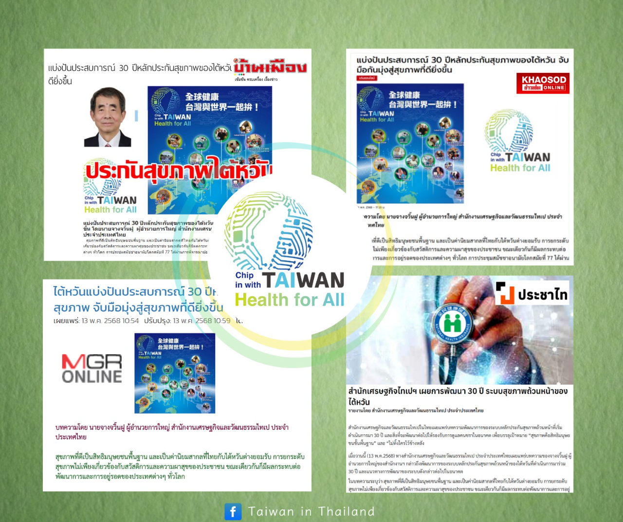 497838236_1011663637784417_7284014956266025945_n