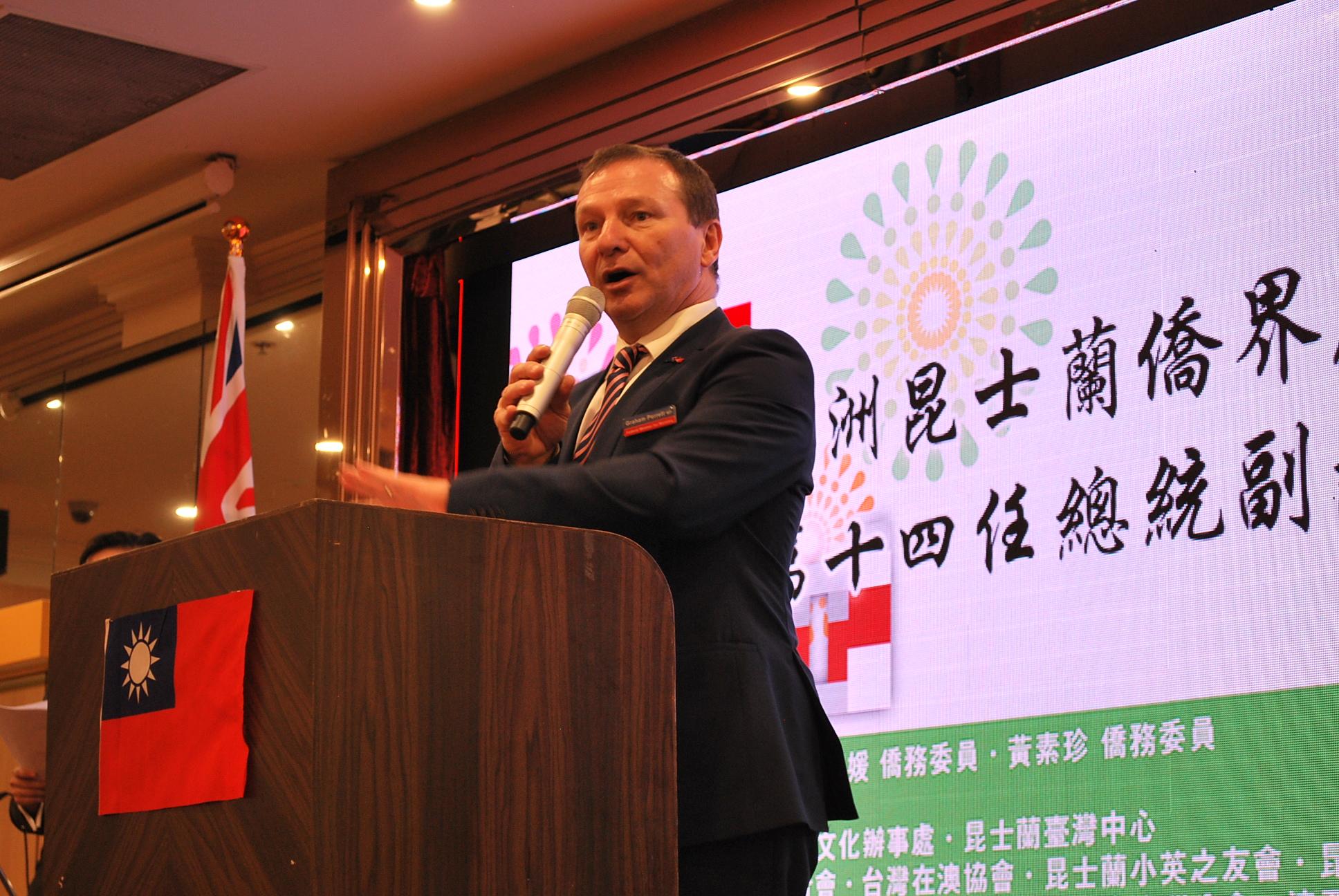 澳洲聯邦眾議員Graham Perrett在餐會上致詞