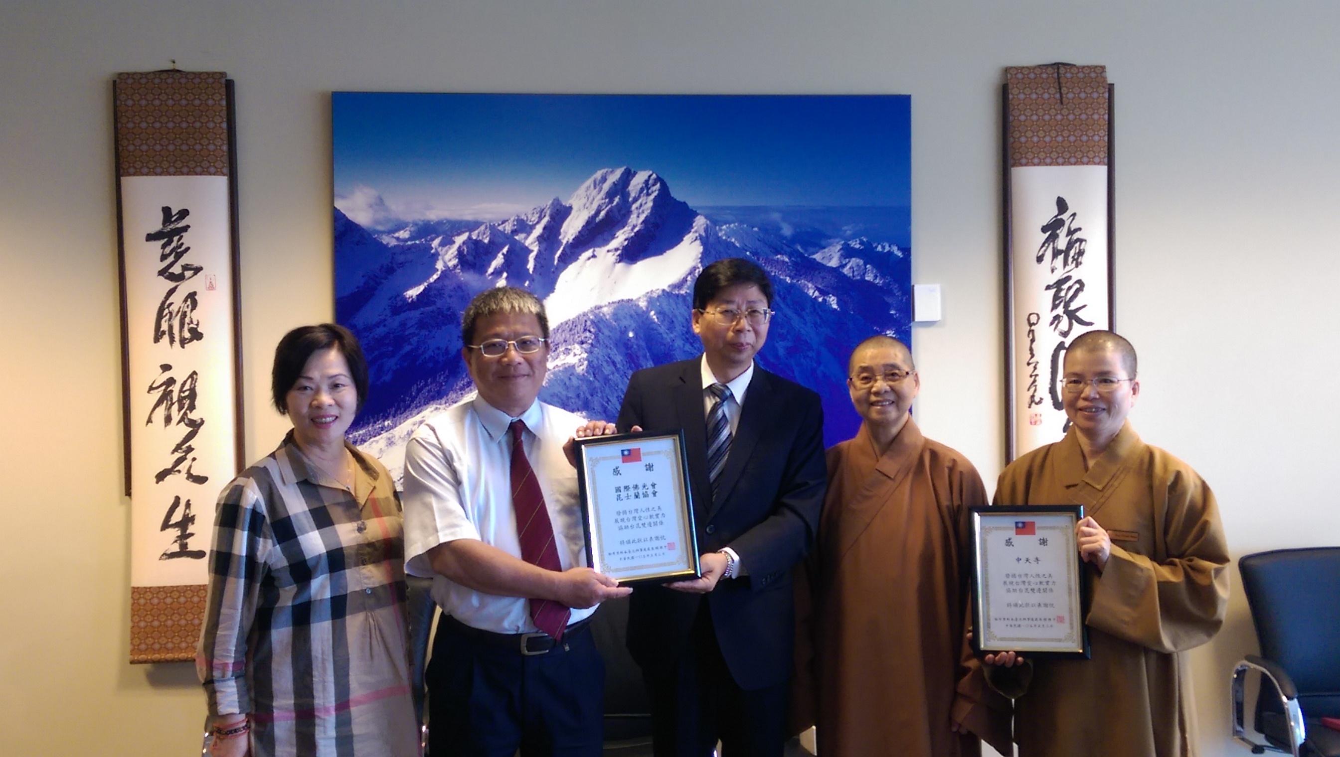 賴處長致贈感謝狀予中天寺覺善法師與吳金明會長