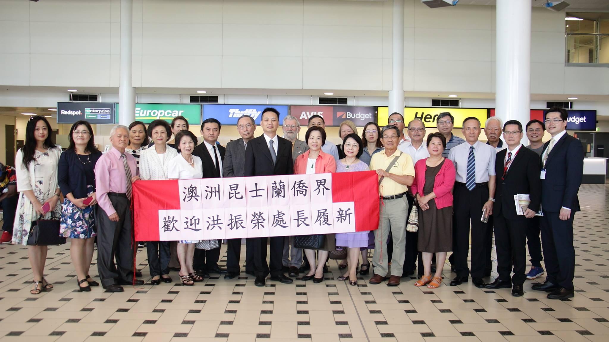 洪處長與昆士蘭僑界於機場合影