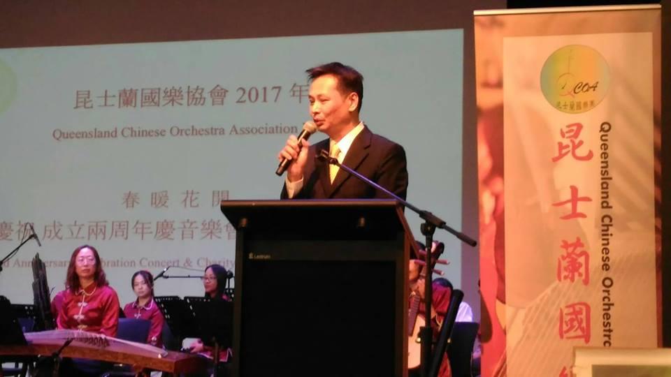 駐布里斯本臺北經濟文化辦事處洪振榮處長致詞恭喜與勉勵昆士蘭國樂協會蘇會長與全體團員，期許該協會繼續在本地各種僑社與慈善公益活動,將美好的音樂藉由傳統樂器演奏發揚，也繼續帶動音樂愛好者學習精進, 帶給這個尊重多元文化的社會美麗的樂音。洪處長並祝福國樂協會會務昌隆，蒸蒸日上，以及全場貴賓鄉親闔府安康，事業發達，身體健康，萬事如意。