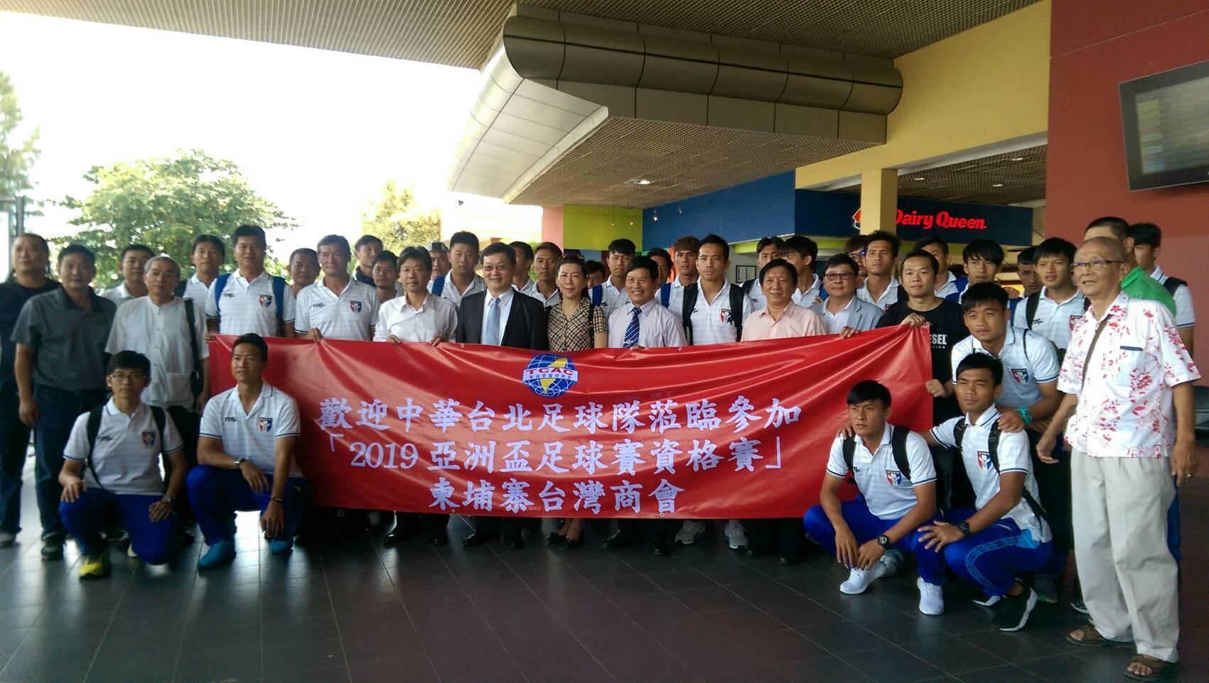 中華台北足球隊抵柬埔寨梁處長偕台商代表前往接機