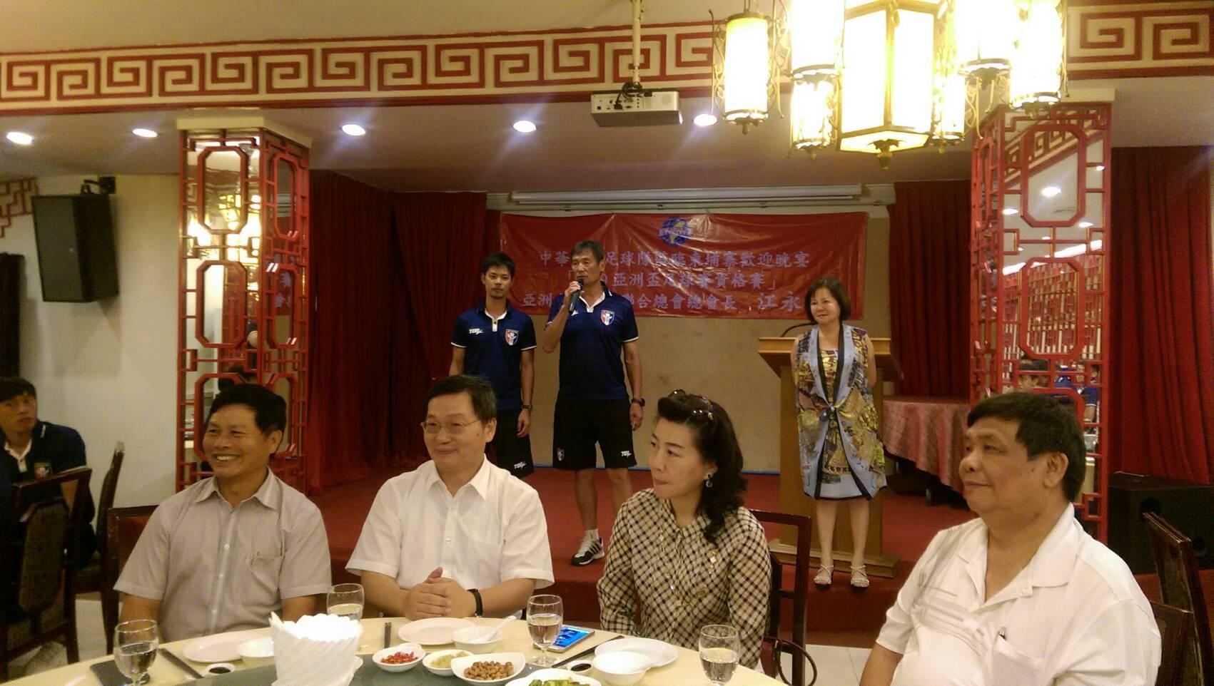 亞洲總會江總會長永興款宴中華台北足球隊
