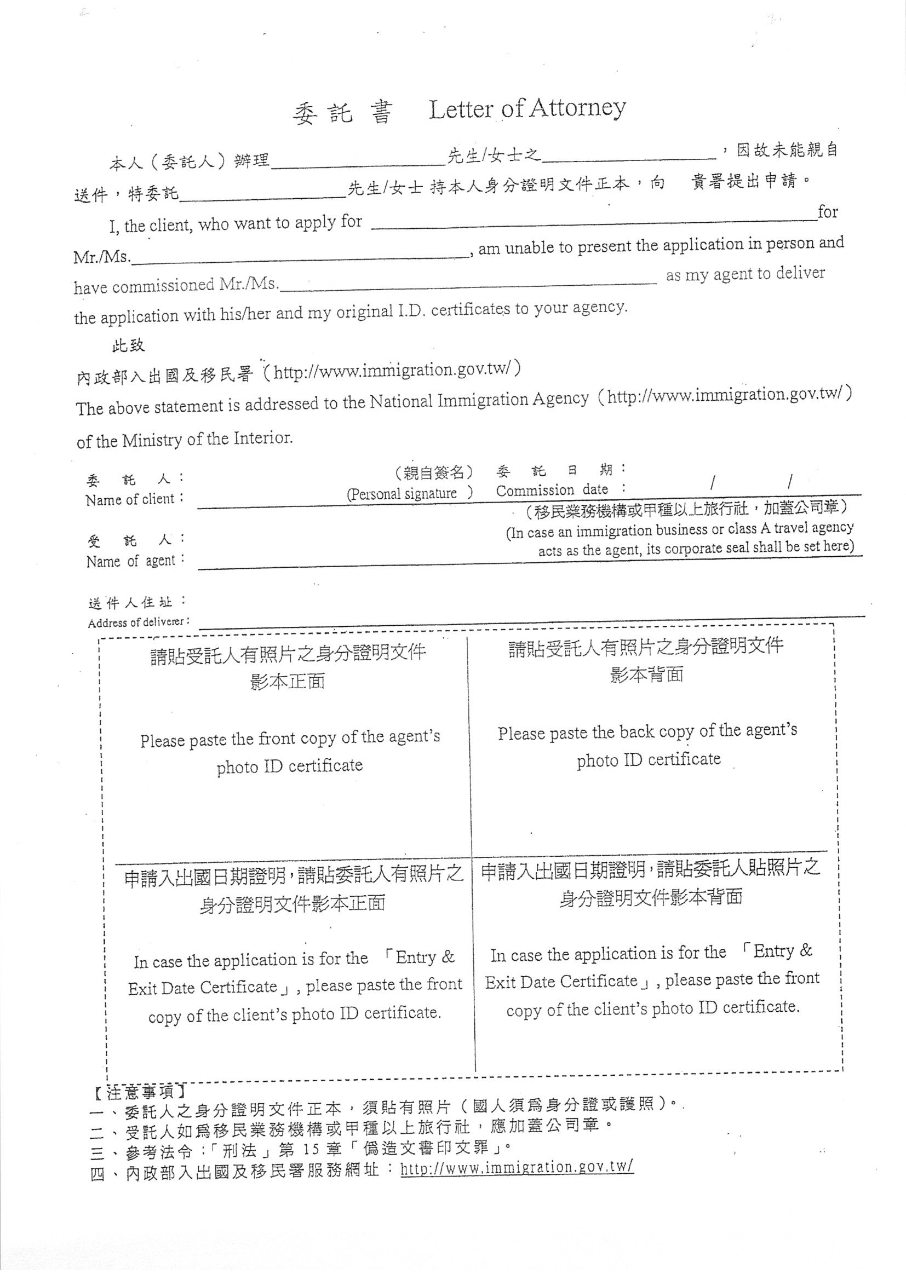 延期居留證委託書- 駐胡志明市台北經濟文化辦事處Taipei Economic and Cultural Office in Ho Chi Minh  City